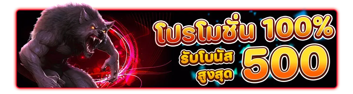 โปร - dna24 bet